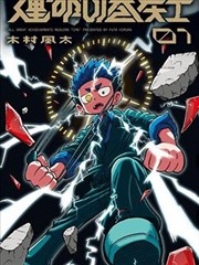 盐与火 人文纪录片在线观看